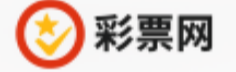彩票网
